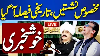 LIVE | Reserve Seats..! Peshawar High Court Big Decision | Good News For Imran khan