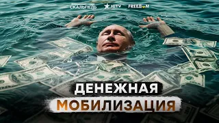 ИНФЛЯЦИЯ в России 20% 💰 Кремль ЗАБИРАЕТ деньги у БИЗНЕСА на АРМИЮ