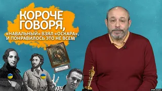 "Оскар" без Украины
