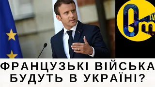 СОЮЗНИКАМ ЧАС ВСТУПИТИ У ВІЙНУ!