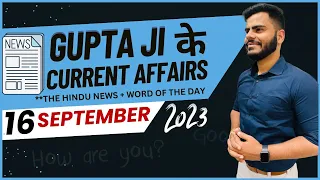 16 SEPTEMBER 2023 CURRENT AFFAIRS || THE HINDU || FOR ALL GOVERNMENT EXAMS || BY SAGAR GUPTA
