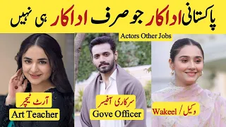 Actors Activities | Pakistani actors Other Jobs | Actor Doctors | Actors Business | wahaj ali |Yumna