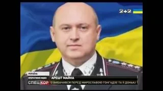 Майно на 480-т мільйонів, що належить Андрію Головачу нині арештувала прокуратура