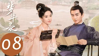 ENG SUB [A Dream of Splendor] EP08 | Discredited Ouyang Xu made a deal with Gu Qianfan