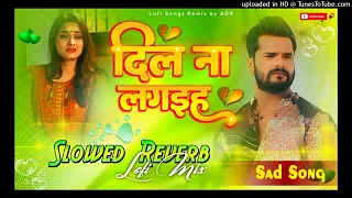 Dil na lagaiha very sad song 💔 khesari Lal Yadav bewafai song remix slowed reverb lofi music #video