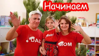 VLOG Начинаем украшать ёлку