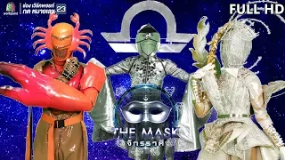 The Mask จักรราศี | EP.03 | 12 ก.ย. 62 Full HD