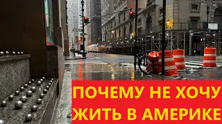 США НАДО СРОЧНО ДЕЙСТВОВАТЬ