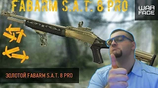 Warface золотой Fabarm S A T  8 Pro