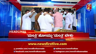 News Headlines @ 4PM | 30-06-2021 | NewsFirst Kannada