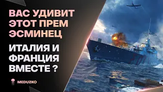 СТРАННЫЙ И РЕДКИЙ🔥НО РАБОЧИЙ FR25 - World of Warships (Мир Кораблей)