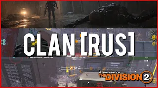 Clan [RUS] ненавидит нас в The Division 2 pvp dz