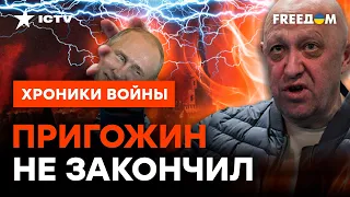 "Вагнера" WILL BE BACK? Кто будет содержать ПРИГОЖИНА в Беларуси