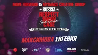 МАКСИМОВА ЕВГЕНИЯ | SPECIAL GUEST | RESPECT SHOWCASE 2018 Club Edition [OFFICIAL 4K]