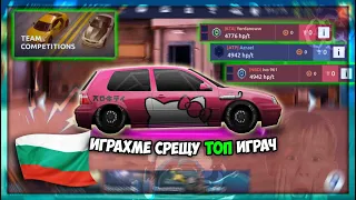 6-МА ТОП DRAG RACING STREETS ИГРАЧА ИГРАЯТ TEAM COMPETITIONS 🤯