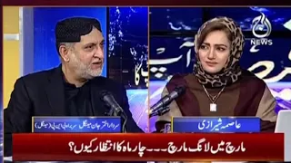 Allah Adalato Ko Himmat Dai - Sardar Akhtar Mengal | Aaj News