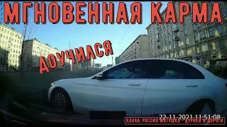 Мгновенная карма на дороге #141! Подборка на видеорегистратор!