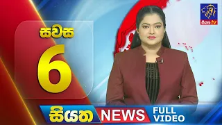 Live | Siyatha News | 06.00 PM | 12 - 01 - 2024