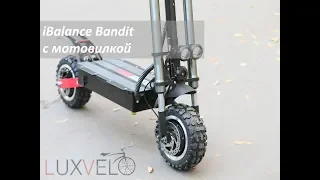 Обновленный iBalance Bandit с мотовилкой. Что в итоге.