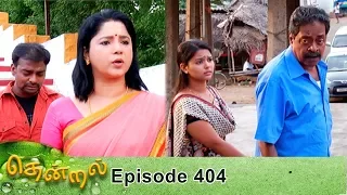 Thendral Episode 404, 24/03/2020 | #VikatanPrimeTime