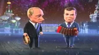 Новогодние частушки от Путина и Медведева .avi