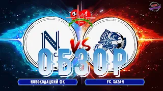 Обзор Новокодацкий ФК   FC  SAZAN 25 10 2020