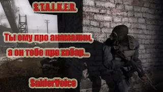 S.T.A.L.K.E.R. - Call of Chernobyl [stason174] - Зарабатываем в Зоне Отчуждения.