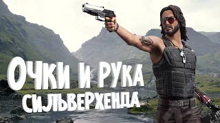 Видео по игре DEATH STRANDING от STREAMJOB! Проходим кроссовер DLC Cyberpunk2077, часть №2.