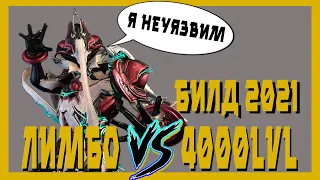 Лимбо прайм – Сломал варфрейм (warframe билд,разбор механик)