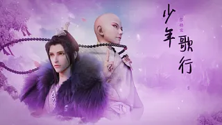 shao nian ge xing ep1| eng sub