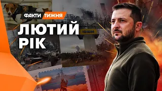 Як Україна ЗЛАМАЛА ХРЕБЕТ ворожій армії та ЗМІНИЛА СВІТ – Факти тижня