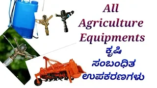 All Agriculture Equipments For Practical Exam | AgriMitra