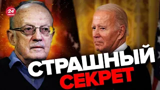 🔥ПИОНТКОВСКИЙ: Байден не пойдет на второй срок? / Неожиданные детали выборов в США @FeyginLive