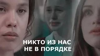 ▪ Sad multifandom || Никто из нас не в порядке