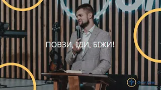 Володимир Головач - "Повзи, Іди, Біжи!", #ozhenynfest21