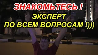 Сочи💥"Эксперт по всем вопросам !"💥