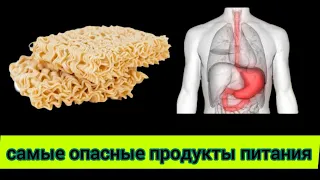 В ЧЁРНЫЙ СПИСОК: самые опасные продукты питания