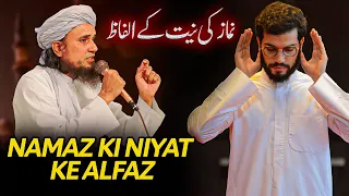 Namaz Ki Niyat K Alfaz | Ask Mufti Tariq Masood