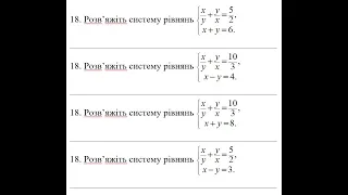 ДПА математика 9 клас завдання 18 (13-16 варіанти)