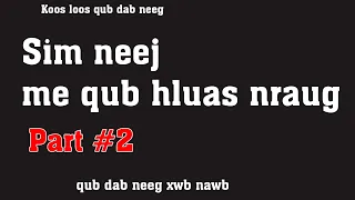 Sim neej kuv me qub hluas nraug  Part 2 (qub dab neeg) 9/15/2023