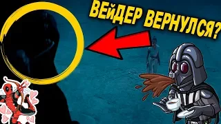 Разбор Трейлера Звездные Войны Эпизод 9: Скайвокер Восход