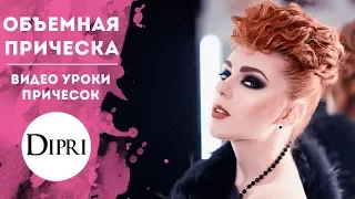 Высокая прическа Видеоурок Hair Tutorials