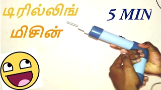 HOW TO CREATE MINI DRILLING MACHINE IN 5 MIN