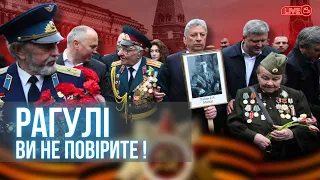 РАГУЛІ — Ніколи і знову та повернення балалайкі