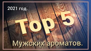 🏆Топ 5 мужских ароматов от эйвон 2021 год  Самые популярные ароматы. #avonkz #топ5 #эйвон #avon