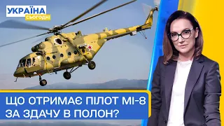 Суровікіна замінили на Афзалова. Хто такий? Як російський МІ-8 заманили у пастку? | Україна сьогодні