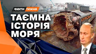 😱 Це було НАТО? ПОДРОБИЦІ трагедії російської субмарини Курськ