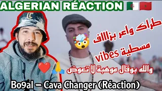 Bo9al - Ca Va Changer RÉACTION DZ 🇲🇦🇩🇿 ردة فعل جزائري على الظاهرة بوقال 🤯