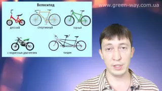 ПДД Украины. Раздел 1 Общие положения. Пункт 1.10 Термин "велосипед".