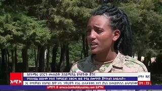 እየተማሩ ሀገርን መጠበቅ እንደሚቻል ያሳየች ጀግናዋ ኮንስታብል ሀብታም ኮከብ